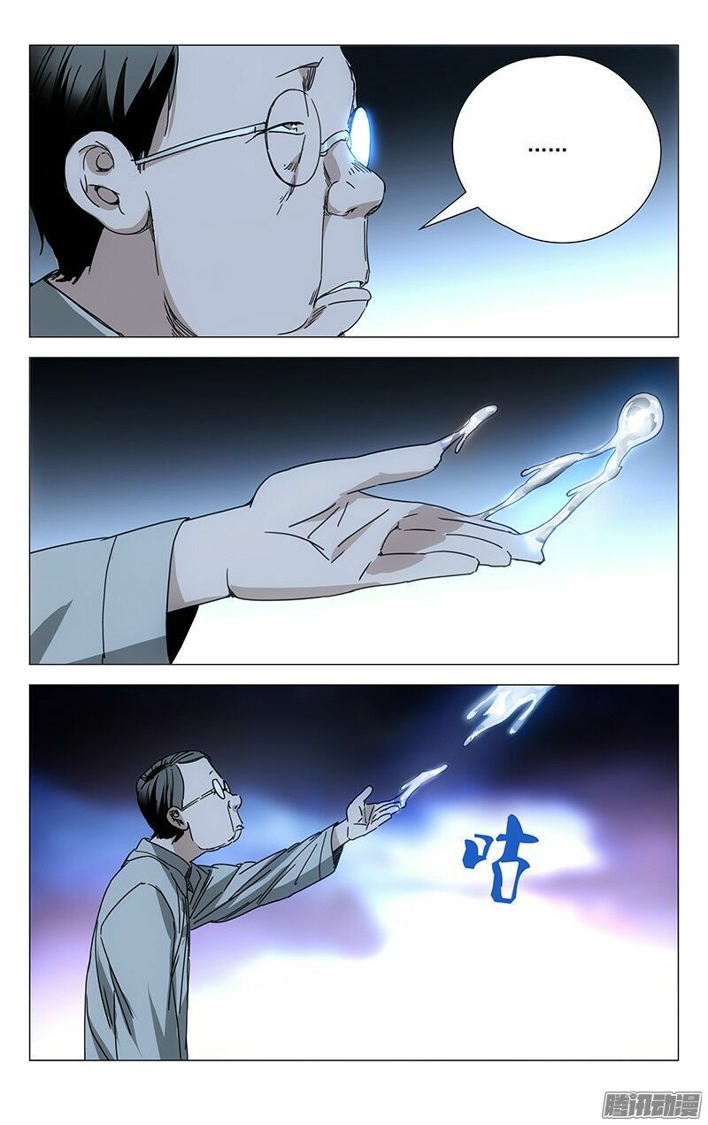 đọc truyện Nhất Nhân Chi Hạ Chương 212 ảnh 4 tại Thiên Thai Truyện