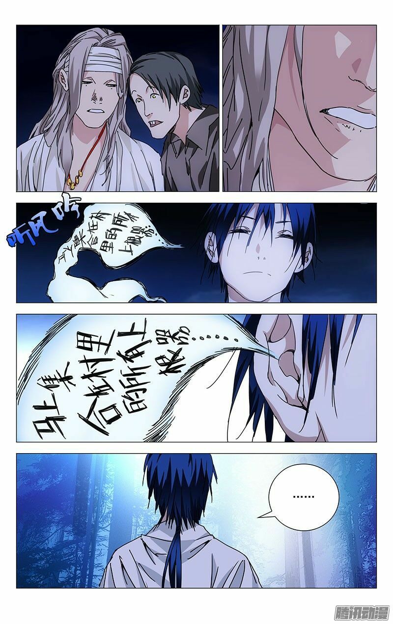 đọc truyện Nhất Nhân Chi Hạ Chương 225 ảnh 10 tại Thiên Thai Truyện