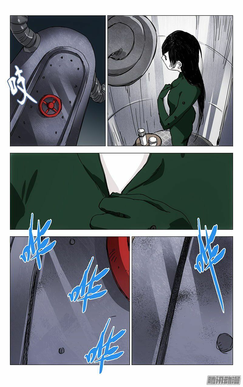 đọc truyện Nhất Nhân Chi Hạ Chương 230 ảnh 6 tại Thiên Thai Truyện