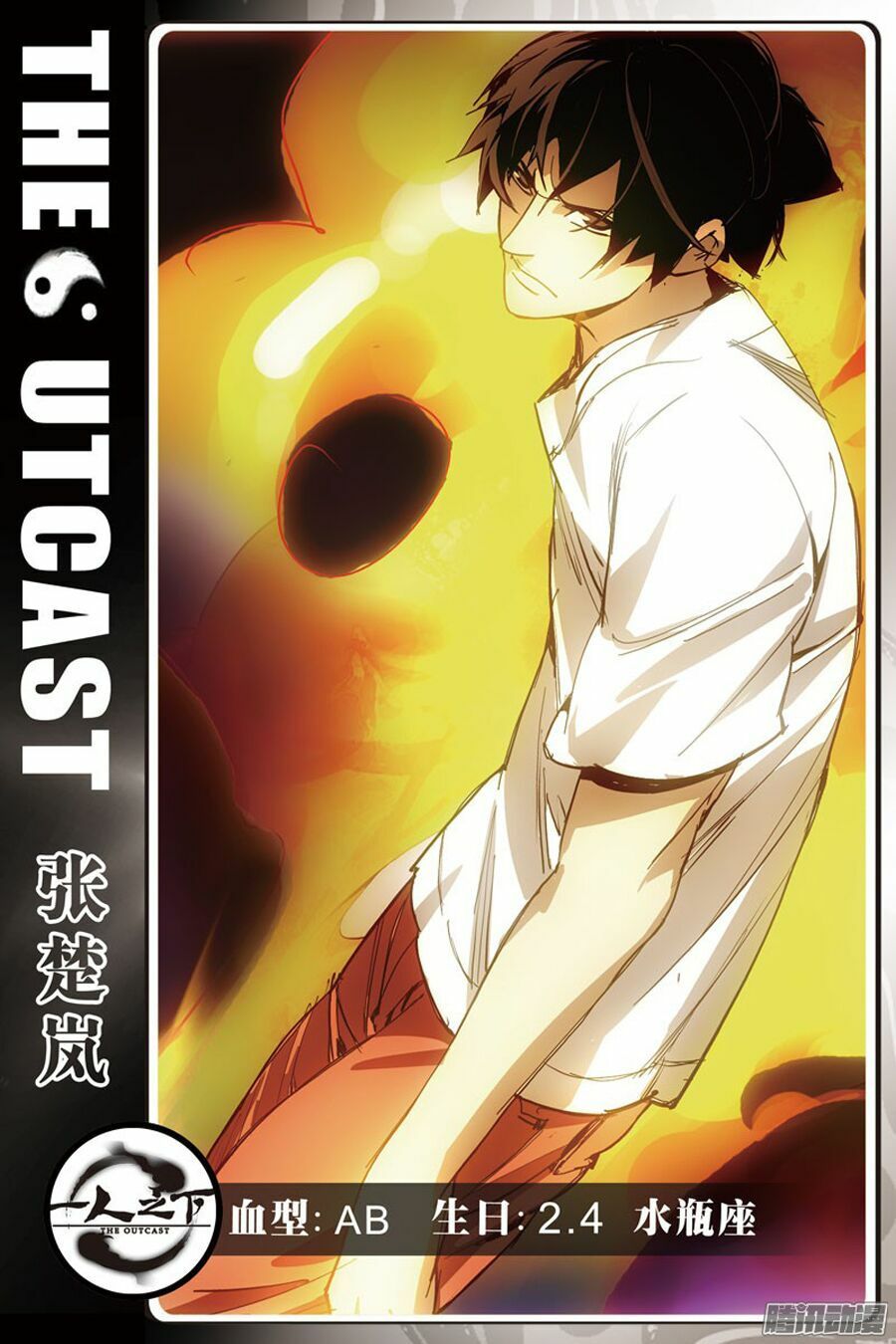 đọc truyện Nhất Nhân Chi Hạ Chương 250 ảnh 23 tại Thiên Thai Truyện