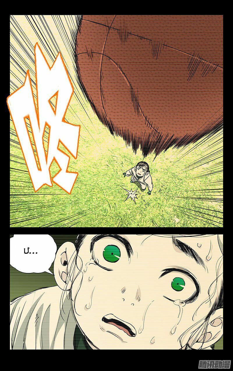 đọc truyện Nhất Nhân Chi Hạ Chương 251 ảnh 10 tại Thiên Thai Truyện