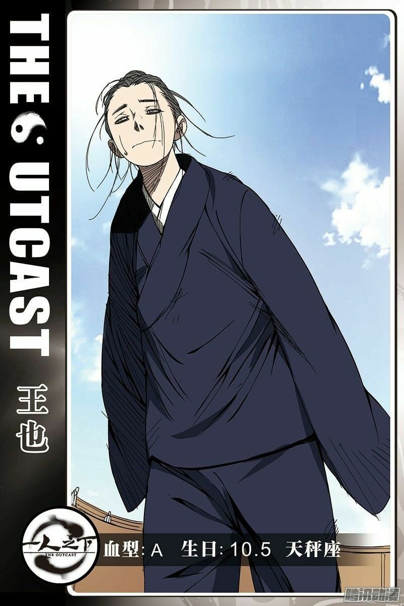 đọc truyện Nhất Nhân Chi Hạ Chương 252 ảnh 19 tại Thiên Thai Truyện