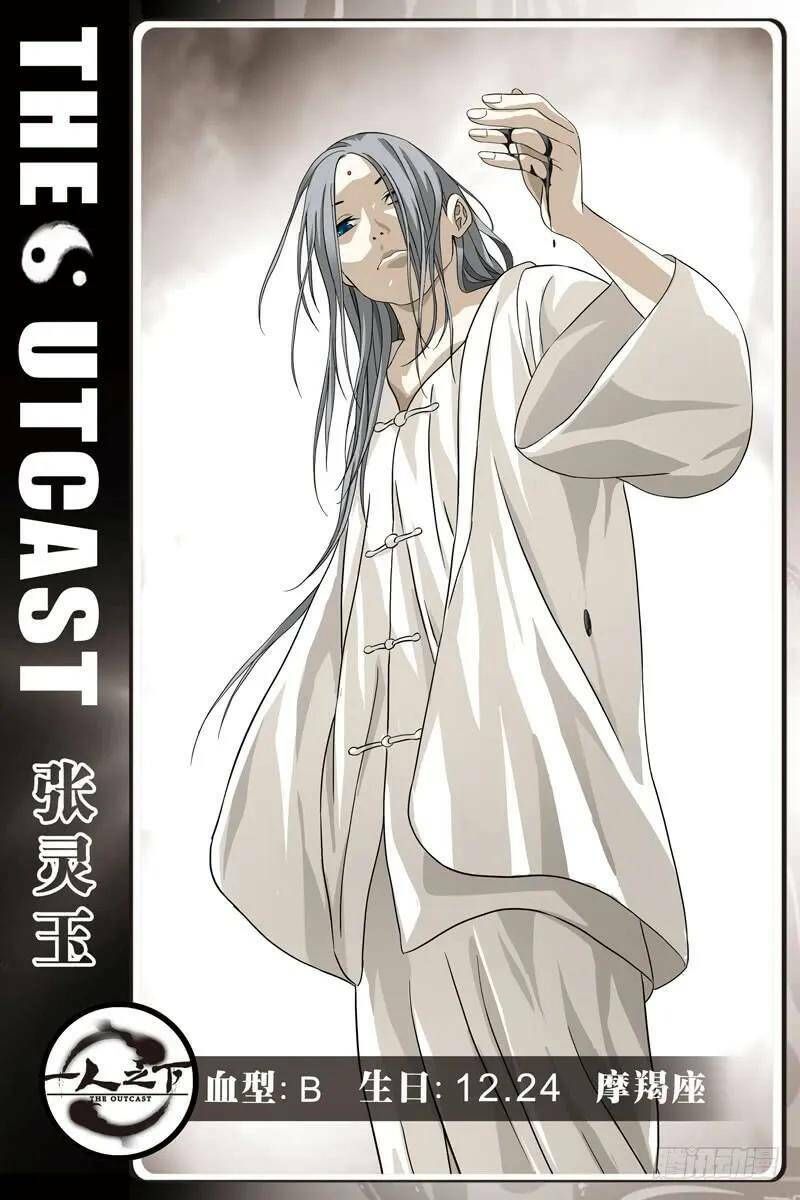 đọc truyện Nhất Nhân Chi Hạ Chương 256 ảnh 17 tại Thiên Thai Truyện