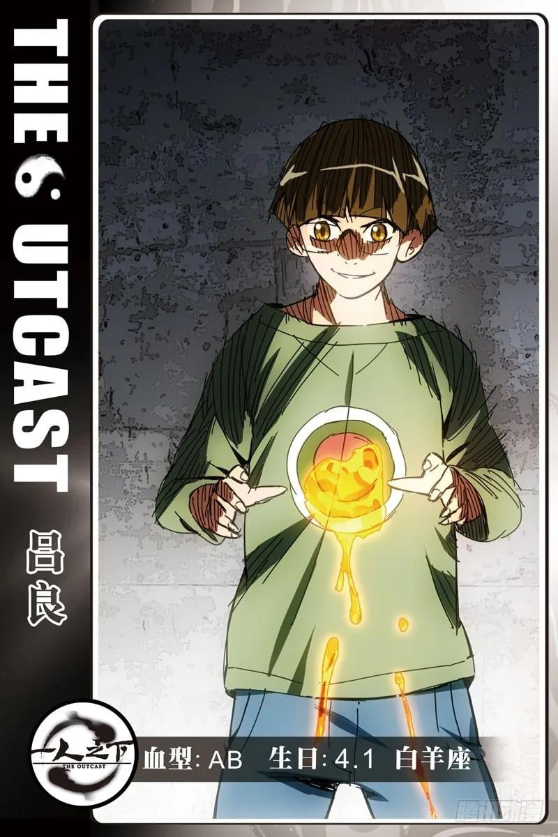 đọc truyện Nhất Nhân Chi Hạ Chương 258 ảnh 22 tại Thiên Thai Truyện