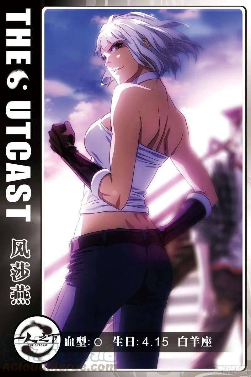 đọc truyện Nhất Nhân Chi Hạ Chương 268 ảnh 17 tại Thiên Thai Truyện