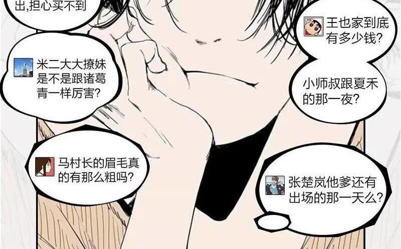 đọc truyện Nhất Nhân Chi Hạ Chương 282 ảnh 42 tại Thiên Thai Truyện