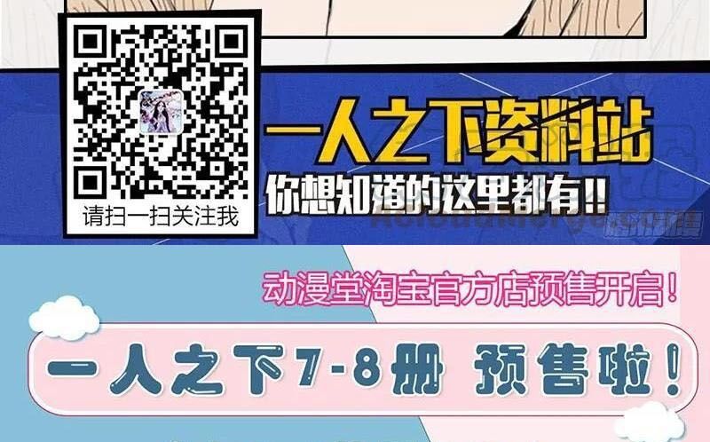 đọc truyện Nhất Nhân Chi Hạ Chương 282 ảnh 43 tại Thiên Thai Truyện