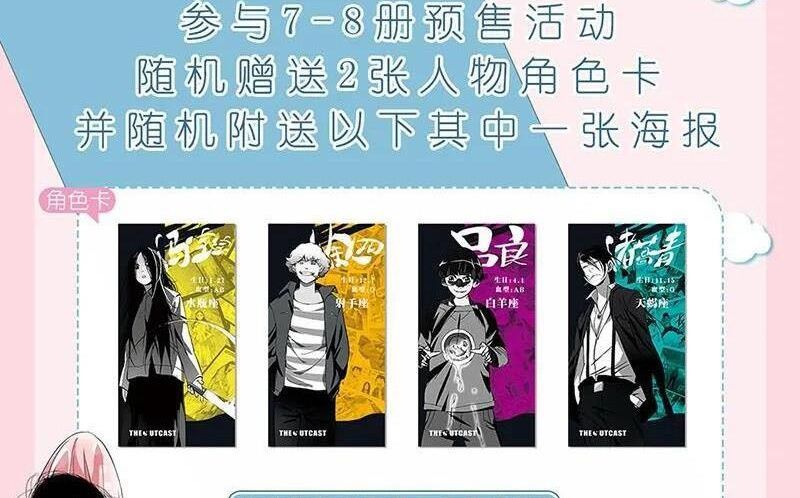 đọc truyện Nhất Nhân Chi Hạ Chương 282 ảnh 44 tại Thiên Thai Truyện