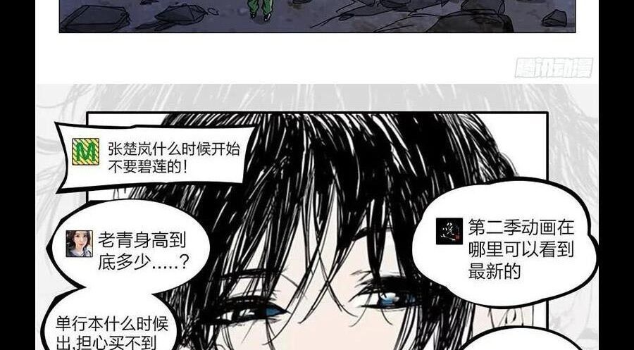 đọc truyện Nhất Nhân Chi Hạ Chương 283 ảnh 40 tại Thiên Thai Truyện