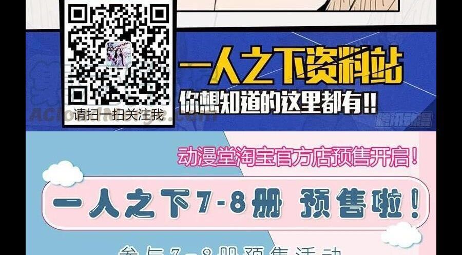 đọc truyện Nhất Nhân Chi Hạ Chương 283 ảnh 42 tại Thiên Thai Truyện