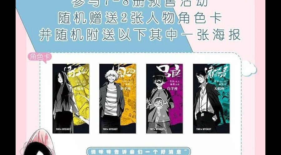 đọc truyện Nhất Nhân Chi Hạ Chương 283 ảnh 43 tại Thiên Thai Truyện