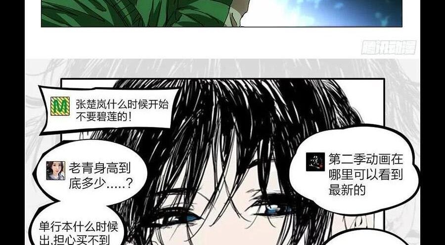 đọc truyện Nhất Nhân Chi Hạ Chương 284 ảnh 40 tại Thiên Thai Truyện