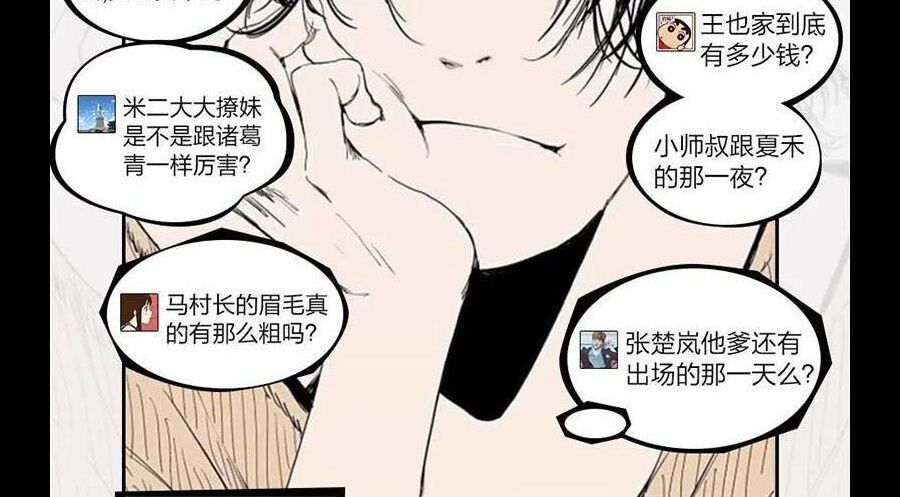 đọc truyện Nhất Nhân Chi Hạ Chương 284 ảnh 41 tại Thiên Thai Truyện