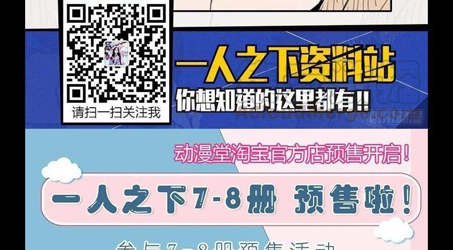 đọc truyện Nhất Nhân Chi Hạ Chương 284 ảnh 42 tại Thiên Thai Truyện