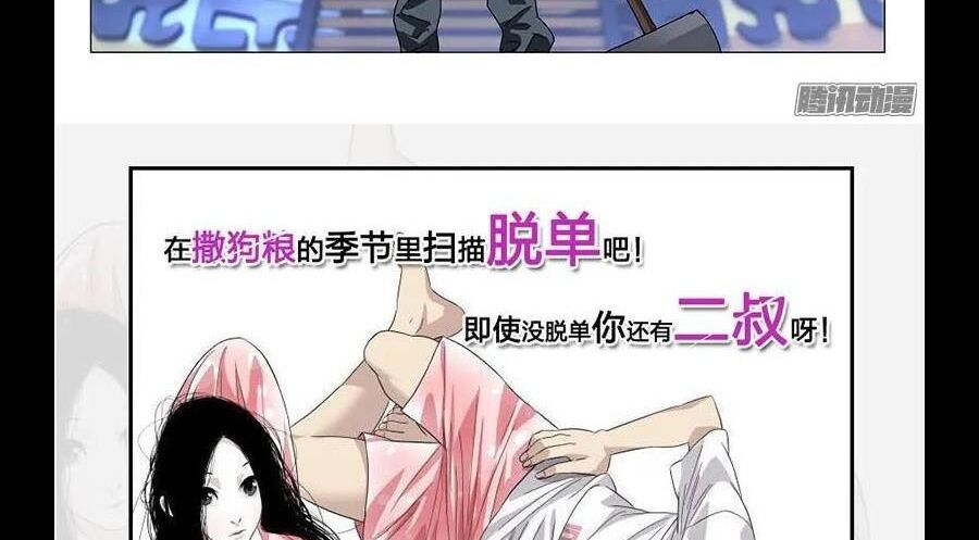 đọc truyện Nhất Nhân Chi Hạ Chương 285 ảnh 40 tại Thiên Thai Truyện