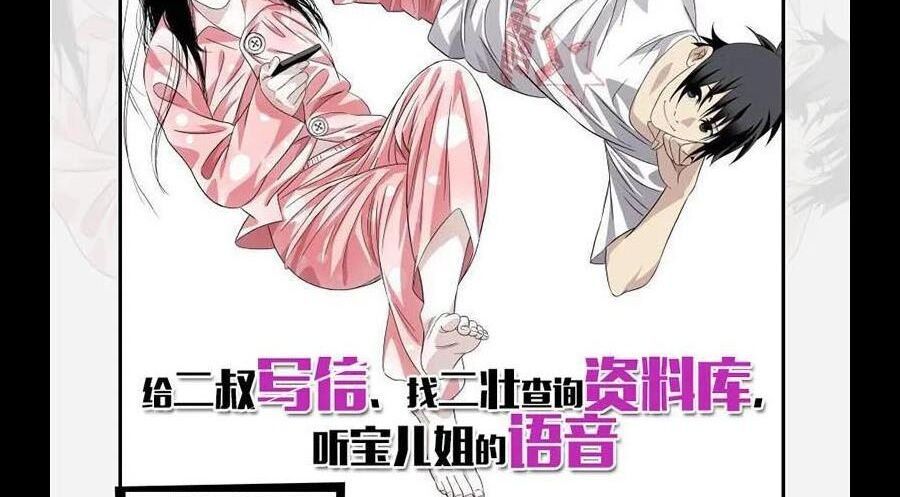 đọc truyện Nhất Nhân Chi Hạ Chương 285 ảnh 41 tại Thiên Thai Truyện