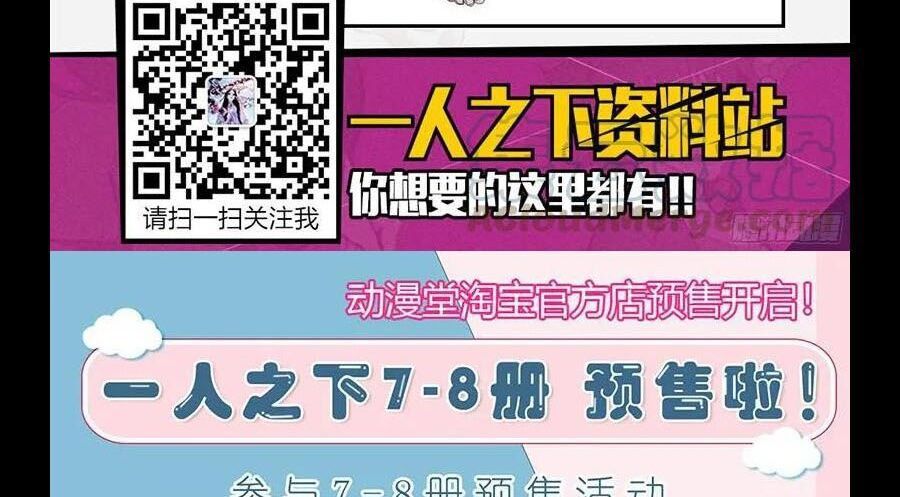 đọc truyện Nhất Nhân Chi Hạ Chương 285 ảnh 42 tại Thiên Thai Truyện