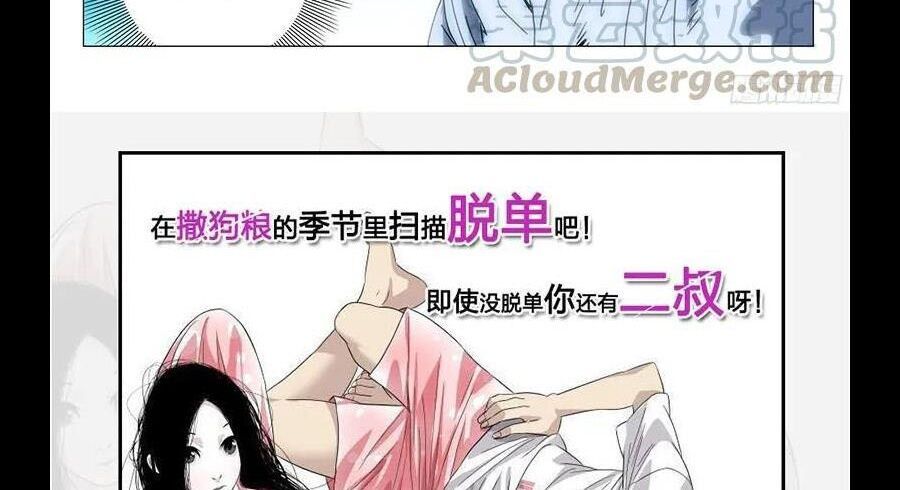 đọc truyện Nhất Nhân Chi Hạ Chương 286 ảnh 42 tại Thiên Thai Truyện