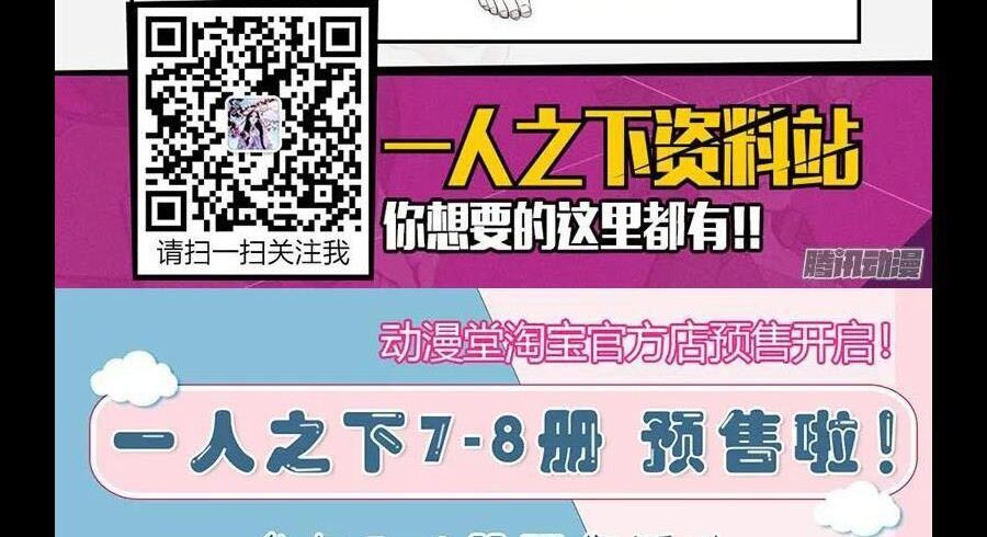 đọc truyện Nhất Nhân Chi Hạ Chương 286 ảnh 44 tại Thiên Thai Truyện