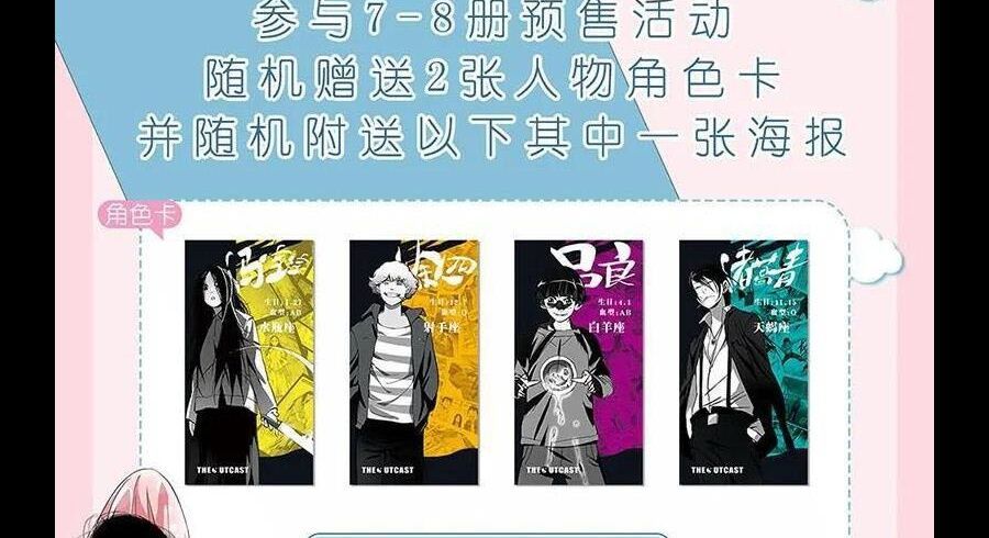 đọc truyện Nhất Nhân Chi Hạ Chương 286 ảnh 45 tại Thiên Thai Truyện