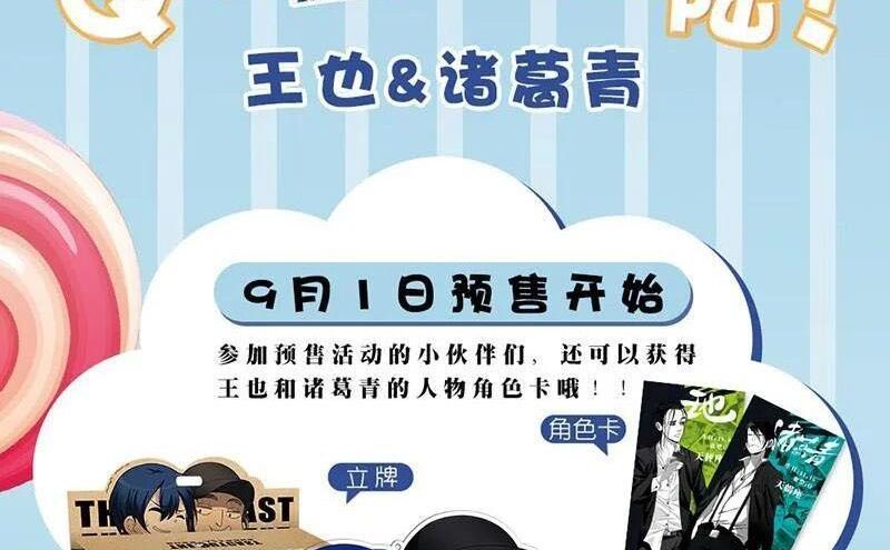 đọc truyện Nhất Nhân Chi Hạ Chương 287 ảnh 42 tại Thiên Thai Truyện