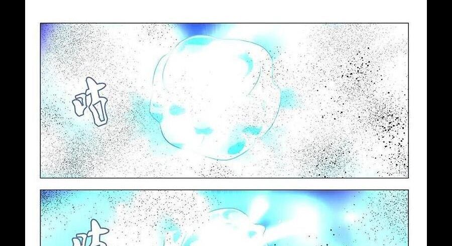 đọc truyện Nhất Nhân Chi Hạ Chương 288 ảnh 33 tại Thiên Thai Truyện