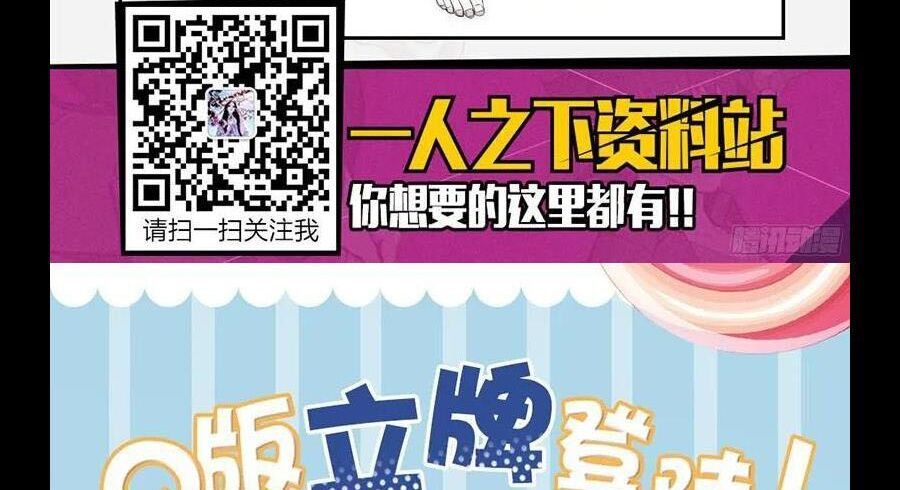 đọc truyện Nhất Nhân Chi Hạ Chương 288 ảnh 44 tại Thiên Thai Truyện