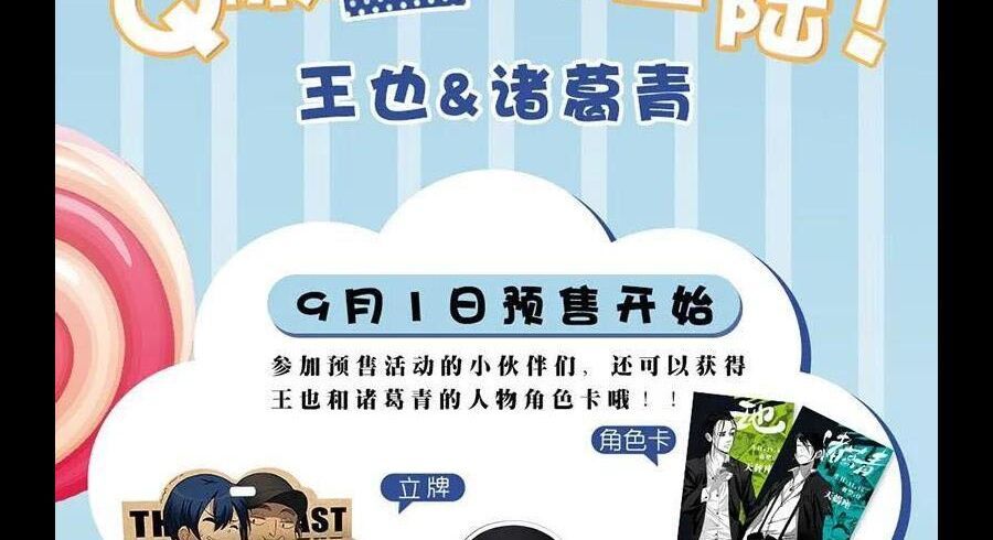 đọc truyện Nhất Nhân Chi Hạ Chương 288 ảnh 45 tại Thiên Thai Truyện