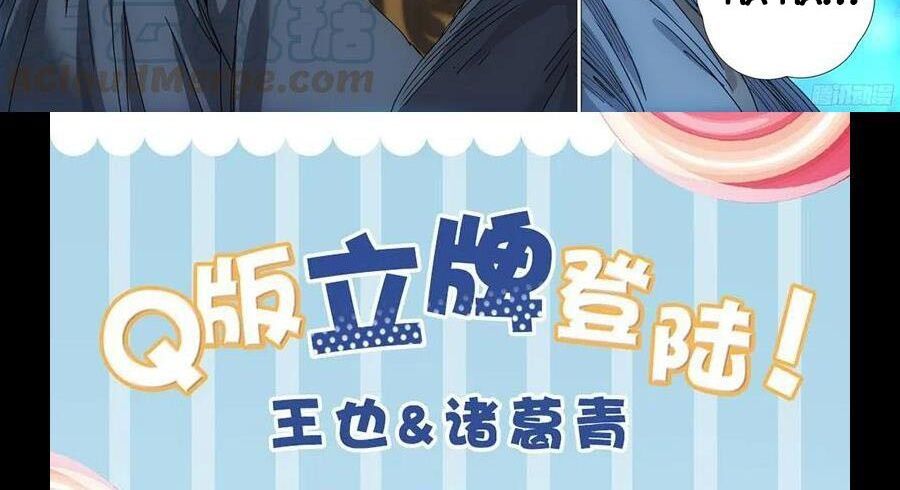 đọc truyện Nhất Nhân Chi Hạ Chương 289 ảnh 42 tại Thiên Thai Truyện