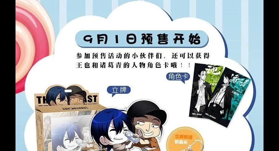 đọc truyện Nhất Nhân Chi Hạ Chương 289 ảnh 43 tại Thiên Thai Truyện