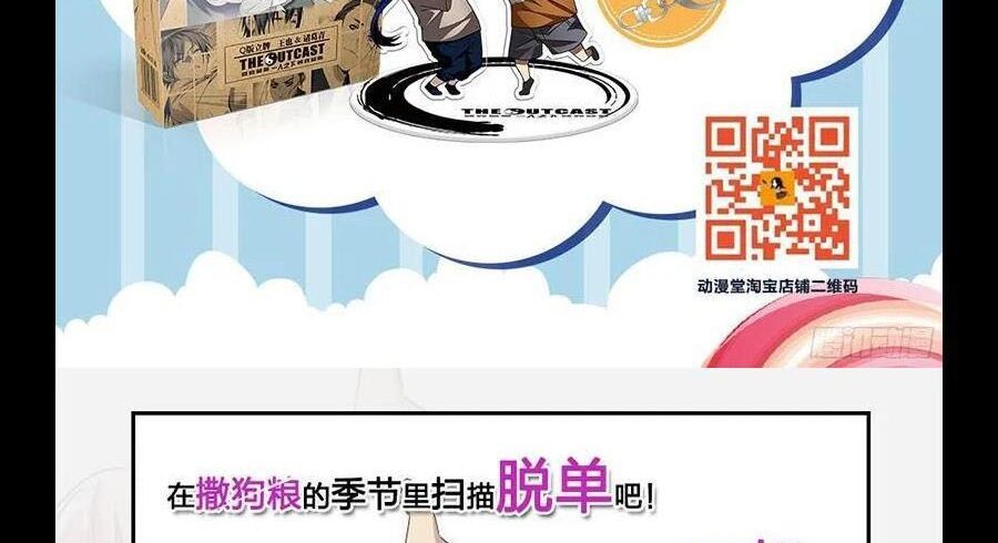 đọc truyện Nhất Nhân Chi Hạ Chương 289 ảnh 44 tại Thiên Thai Truyện