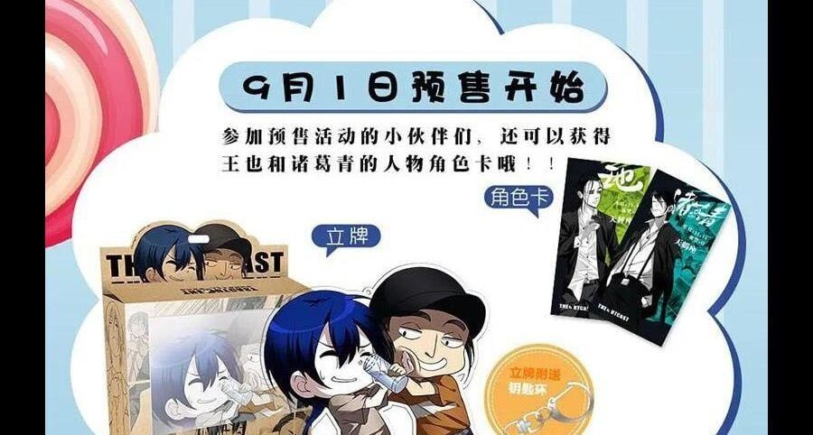 đọc truyện Nhất Nhân Chi Hạ Chương 290 ảnh 49 tại Thiên Thai Truyện