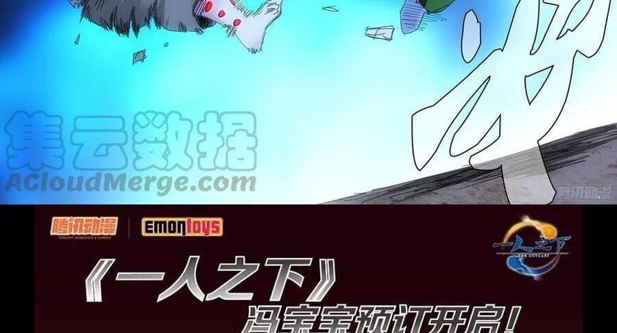 đọc truyện Nhất Nhân Chi Hạ Chương 291 ảnh 43 tại Thiên Thai Truyện