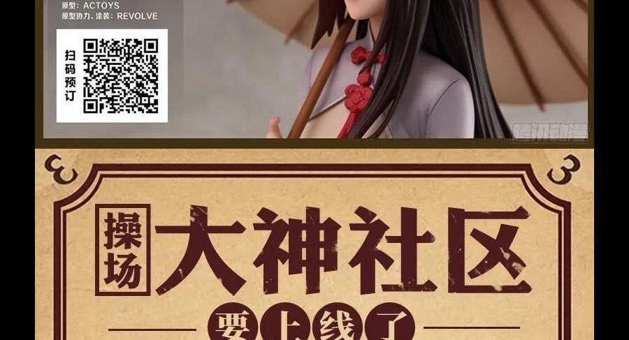 đọc truyện Nhất Nhân Chi Hạ Chương 291 ảnh 46 tại Thiên Thai Truyện