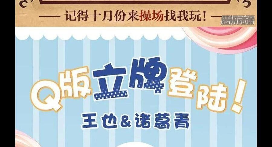 đọc truyện Nhất Nhân Chi Hạ Chương 291 ảnh 48 tại Thiên Thai Truyện