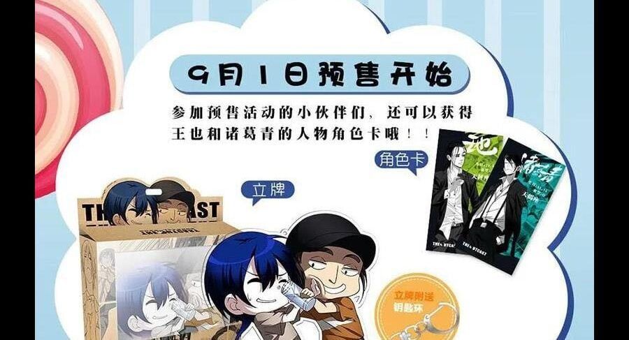 đọc truyện Nhất Nhân Chi Hạ Chương 291 ảnh 49 tại Thiên Thai Truyện