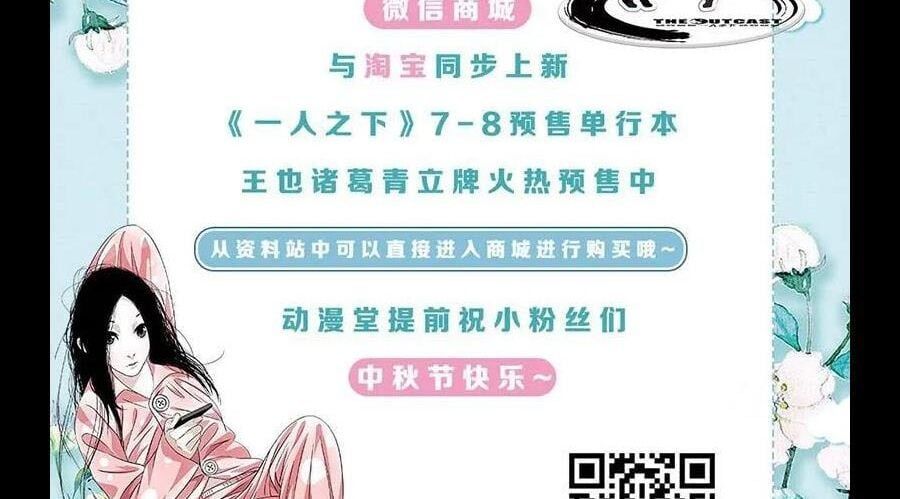 đọc truyện Nhất Nhân Chi Hạ Chương 292 ảnh 41 tại Thiên Thai Truyện