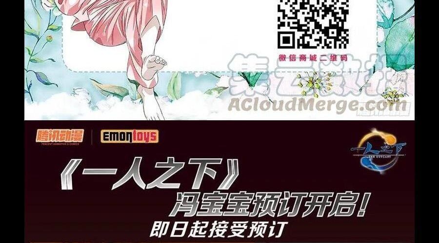 đọc truyện Nhất Nhân Chi Hạ Chương 292 ảnh 42 tại Thiên Thai Truyện