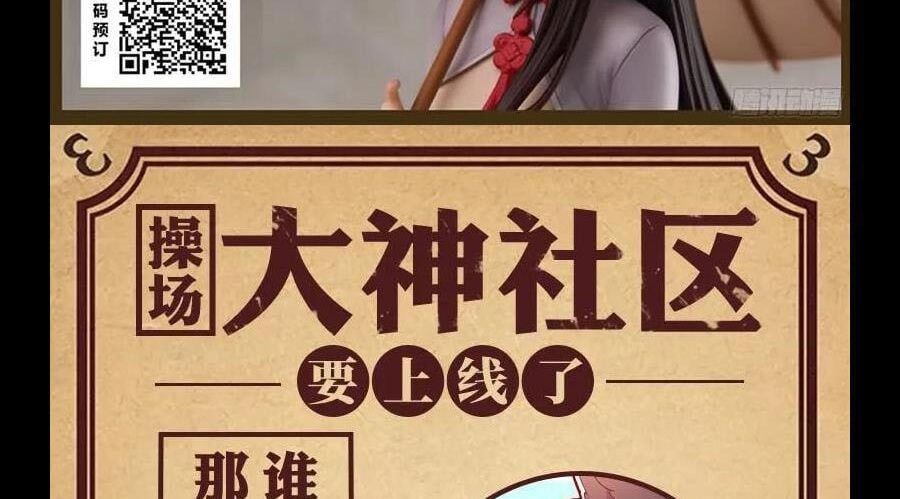 đọc truyện Nhất Nhân Chi Hạ Chương 292 ảnh 45 tại Thiên Thai Truyện