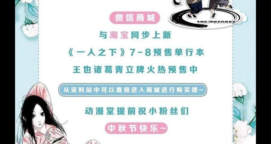 đọc truyện Nhất Nhân Chi Hạ Chương 293 ảnh 40 tại Thiên Thai Truyện