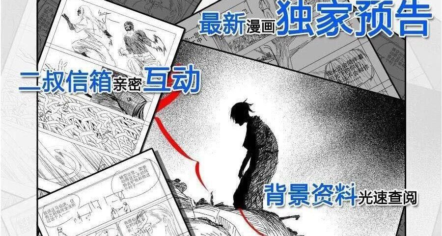 đọc truyện Nhất Nhân Chi Hạ Chương 293 ảnh 42 tại Thiên Thai Truyện