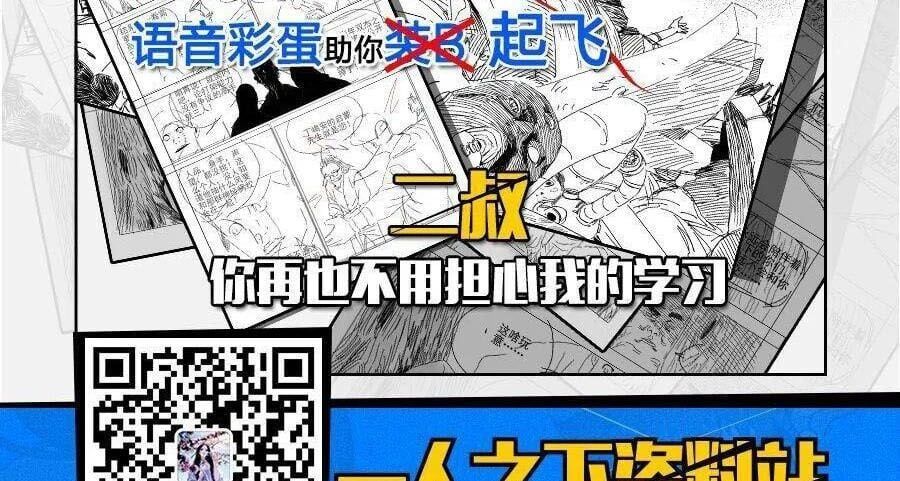 đọc truyện Nhất Nhân Chi Hạ Chương 293 ảnh 43 tại Thiên Thai Truyện