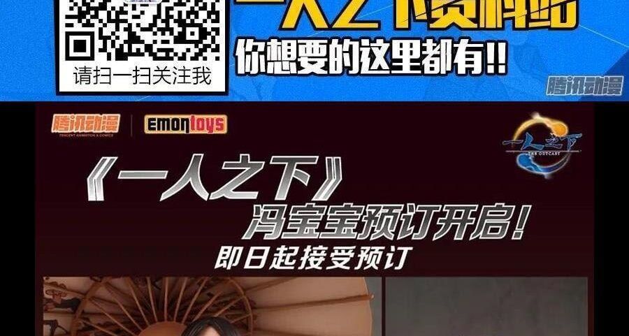 đọc truyện Nhất Nhân Chi Hạ Chương 293 ảnh 44 tại Thiên Thai Truyện