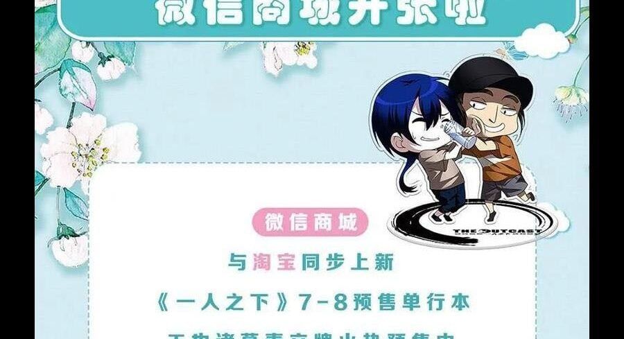 đọc truyện Nhất Nhân Chi Hạ Chương 294 ảnh 40 tại Thiên Thai Truyện