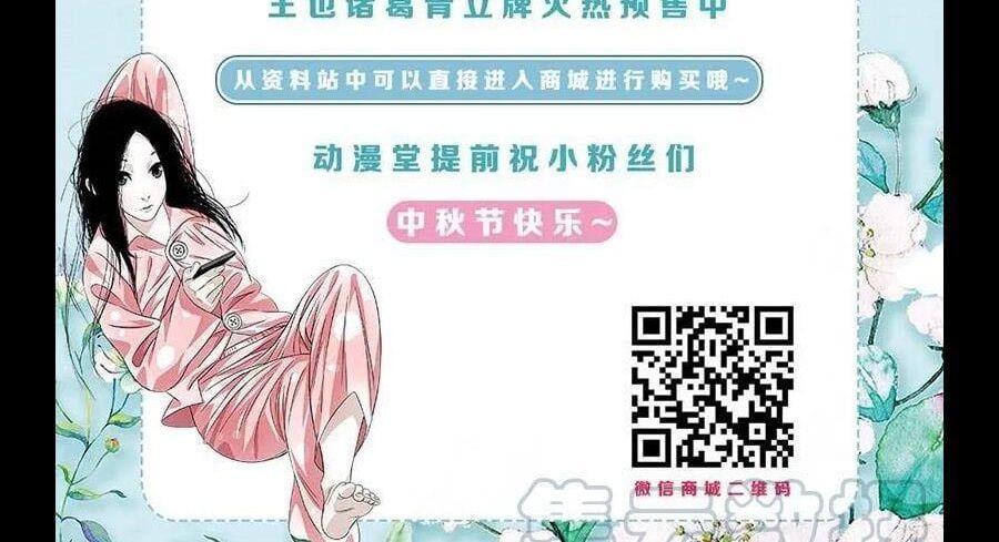 đọc truyện Nhất Nhân Chi Hạ Chương 294 ảnh 41 tại Thiên Thai Truyện