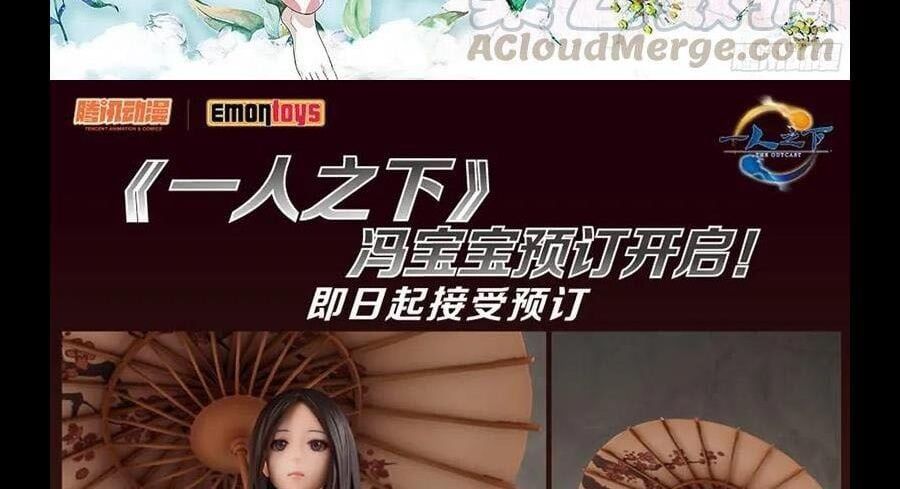 đọc truyện Nhất Nhân Chi Hạ Chương 294 ảnh 42 tại Thiên Thai Truyện