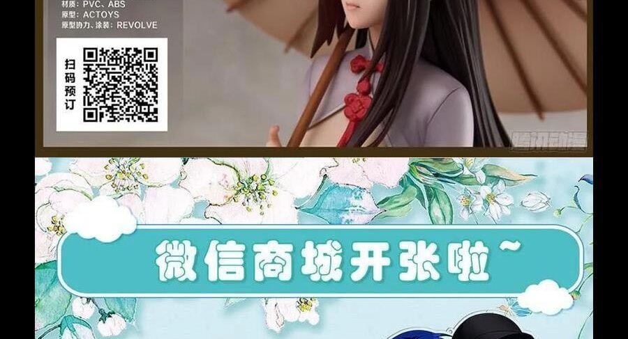 đọc truyện Nhất Nhân Chi Hạ Chương 295 ảnh 37 tại Thiên Thai Truyện