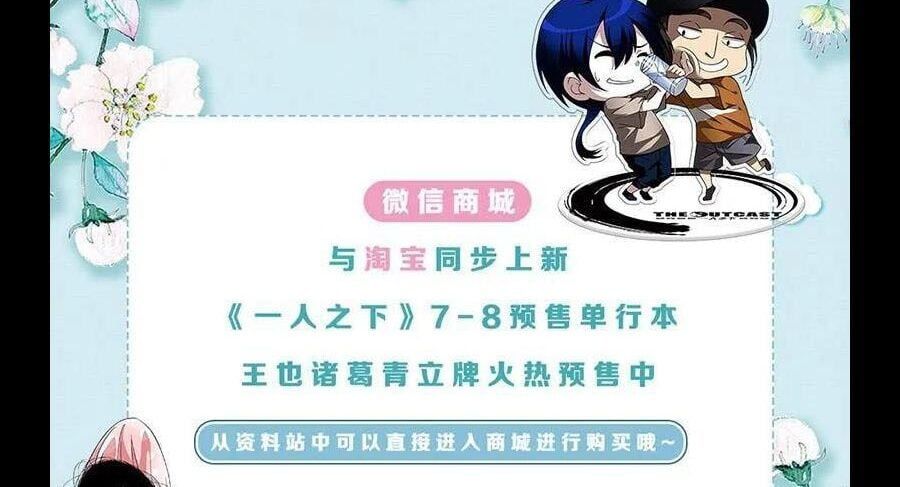 đọc truyện Nhất Nhân Chi Hạ Chương 295 ảnh 38 tại Thiên Thai Truyện