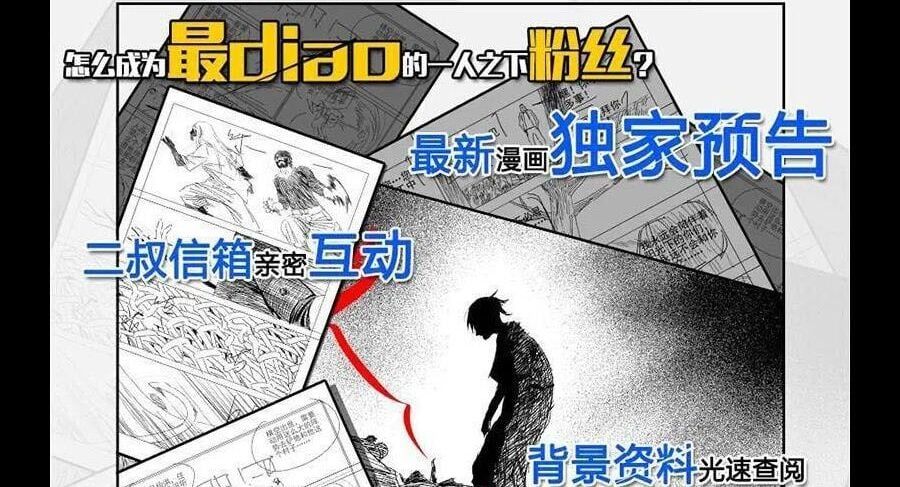 đọc truyện Nhất Nhân Chi Hạ Chương 295 ảnh 40 tại Thiên Thai Truyện