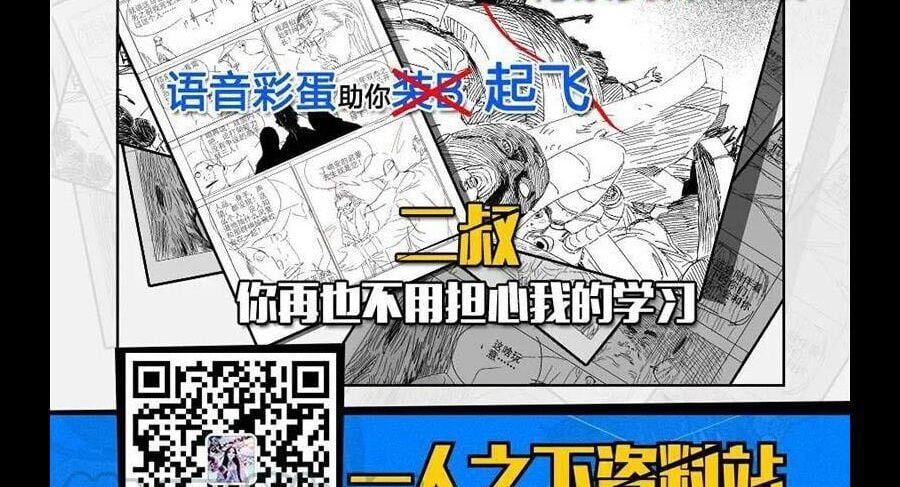 đọc truyện Nhất Nhân Chi Hạ Chương 295 ảnh 41 tại Thiên Thai Truyện